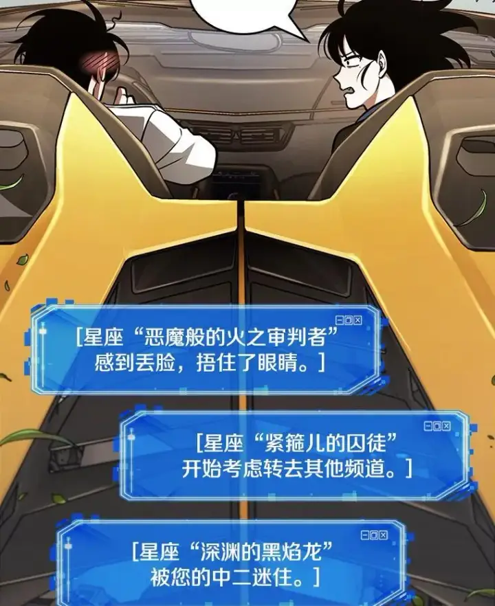 漫画《全知读者视角》184.金独子的爱第64张图