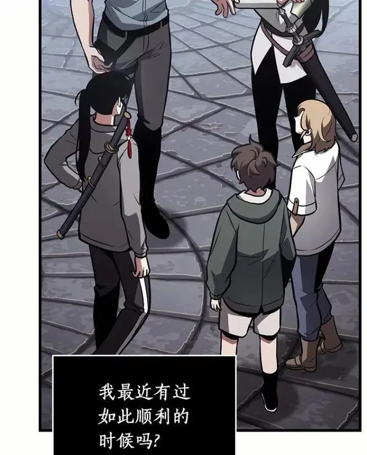 漫画《全知读者视角》184.金独子的爱第68张图