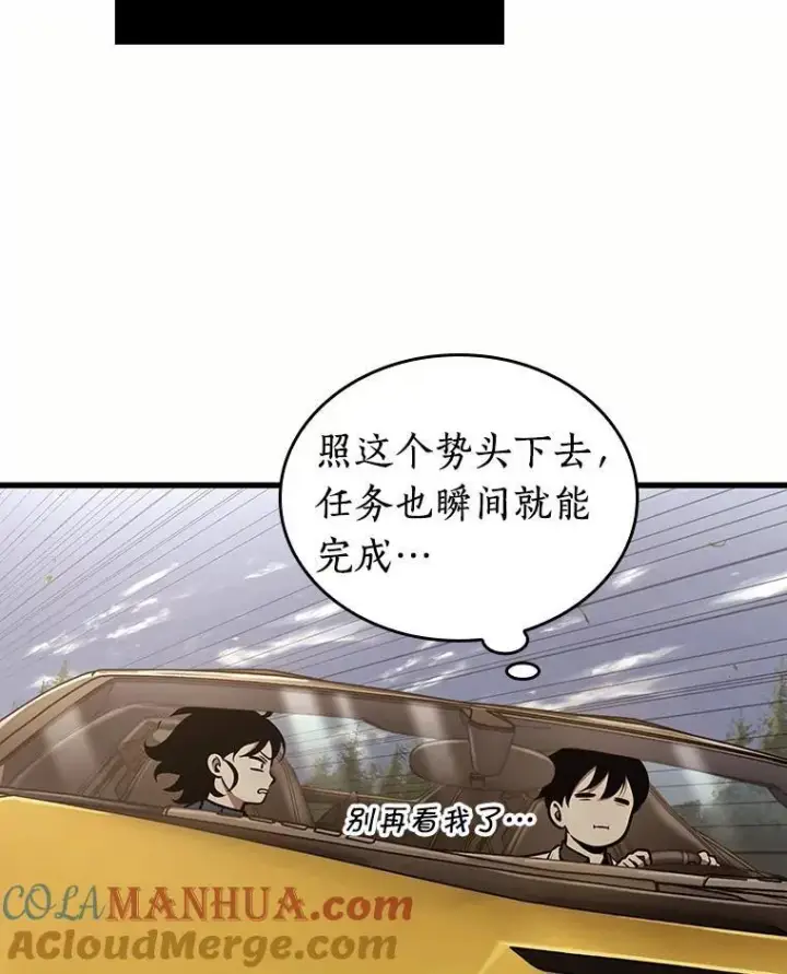 漫画《全知读者视角》184.金独子的爱第69张图