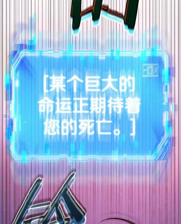 漫画《全知读者视角》184.金独子的爱第71张图