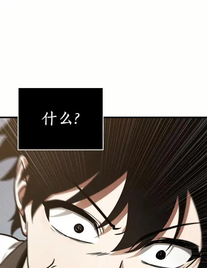 漫画《全知读者视角》184.金独子的爱第75张图