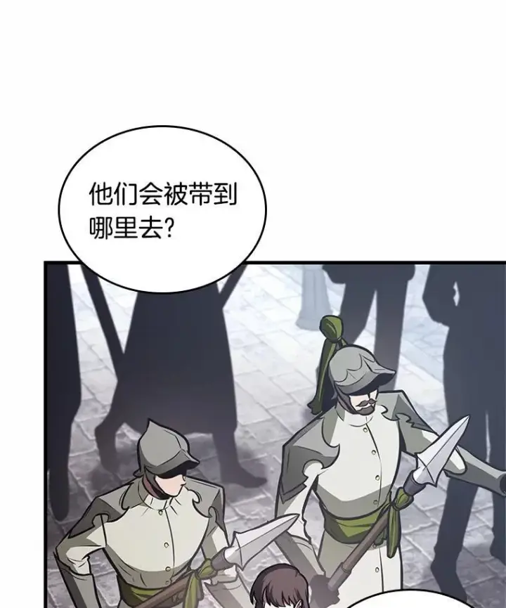 漫画《全知读者视角》184.金独子的爱第8张图