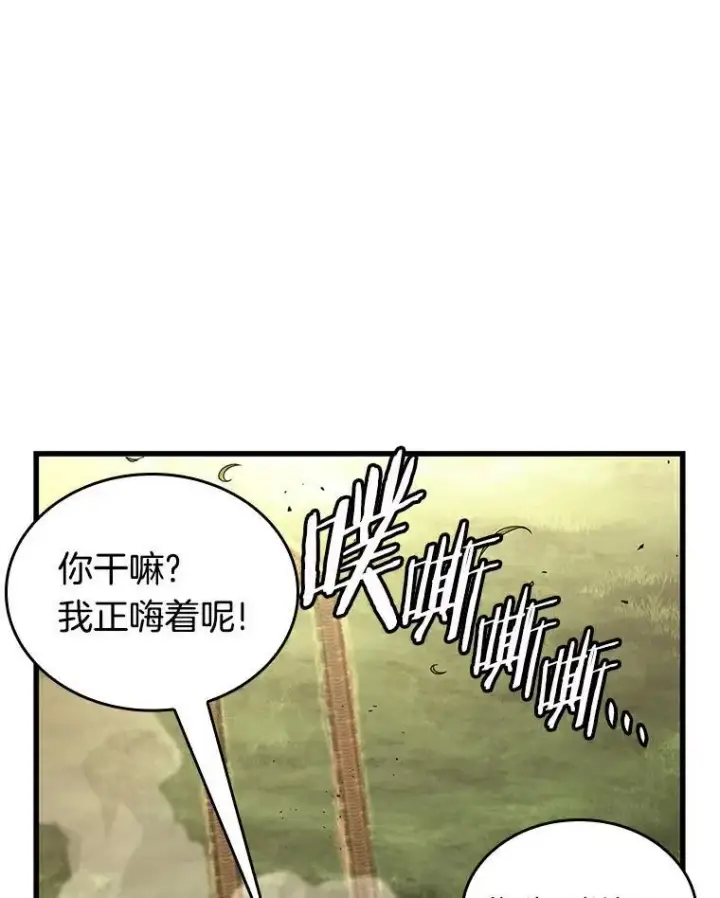 漫画《全知读者视角》184.金独子的爱第82张图