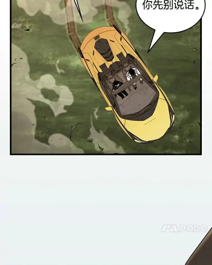 漫画《全知读者视角》184.金独子的爱第83张图