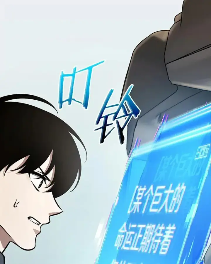 漫画《全知读者视角》184.金独子的爱第84张图