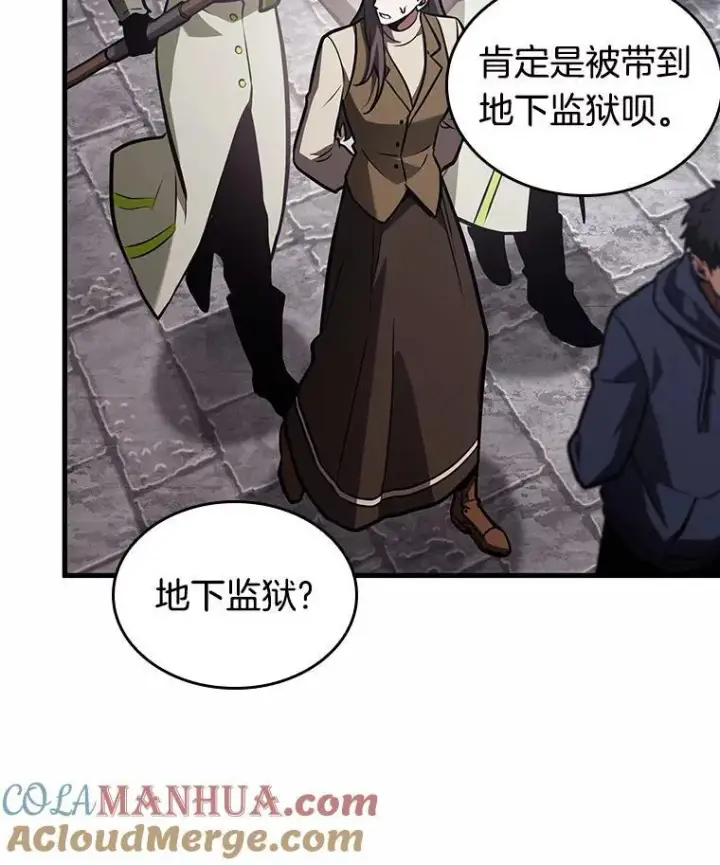 漫画《全知读者视角》184.金独子的爱第9张图