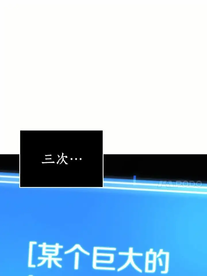 漫画《全知读者视角》184.金独子的爱第90张图