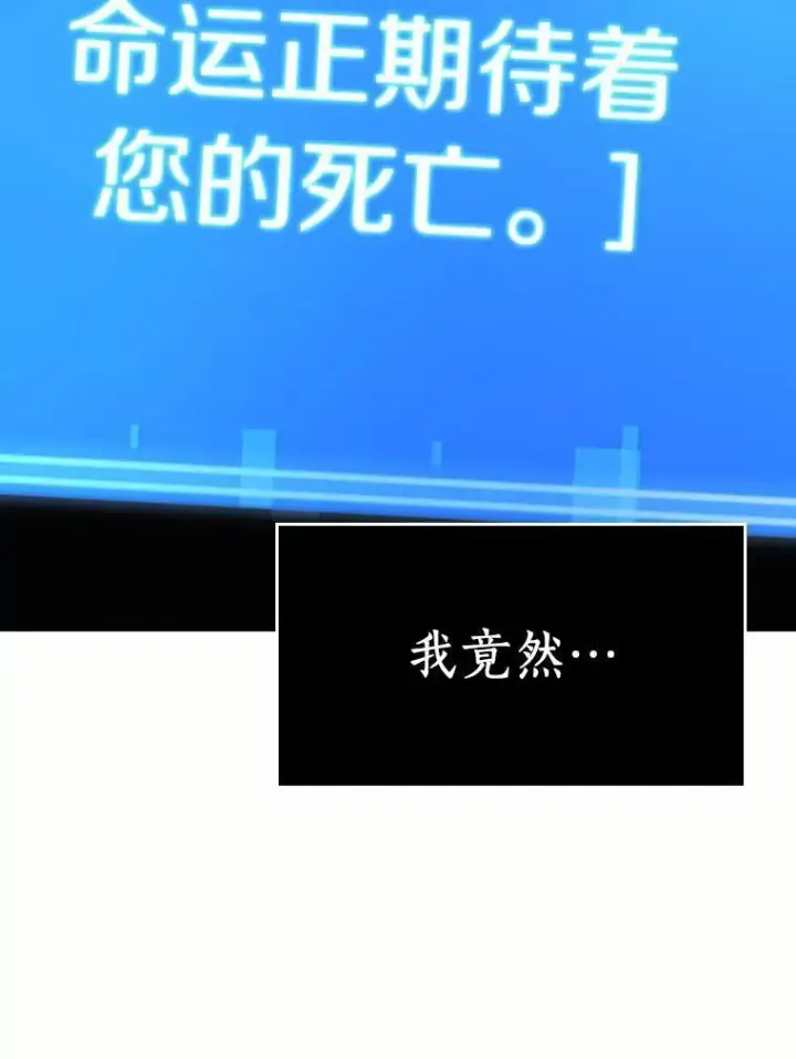 漫画《全知读者视角》184.金独子的爱第91张图