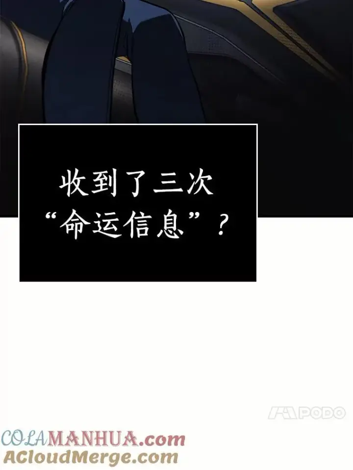 漫画《全知读者视角》184.金独子的爱第93张图