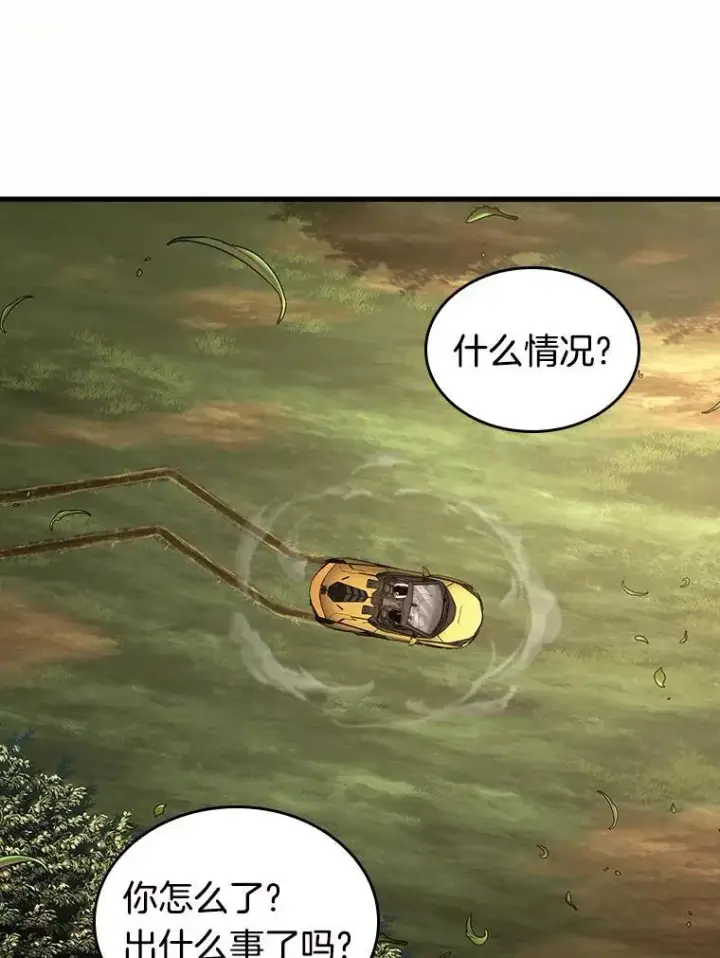 漫画《全知读者视角》184.金独子的爱第94张图