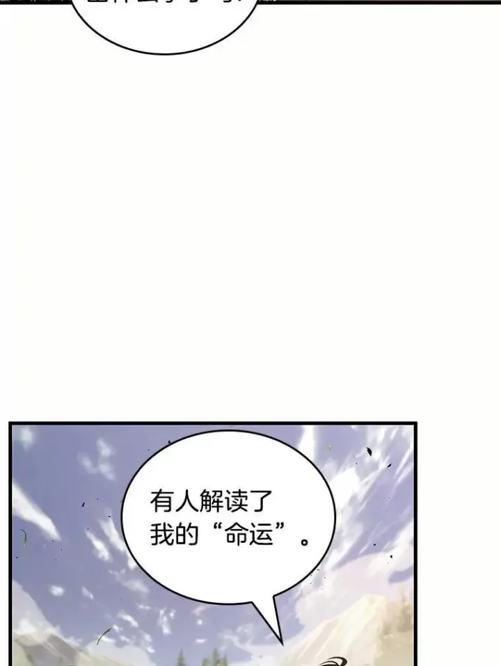 漫画《全知读者视角》184.金独子的爱第95张图