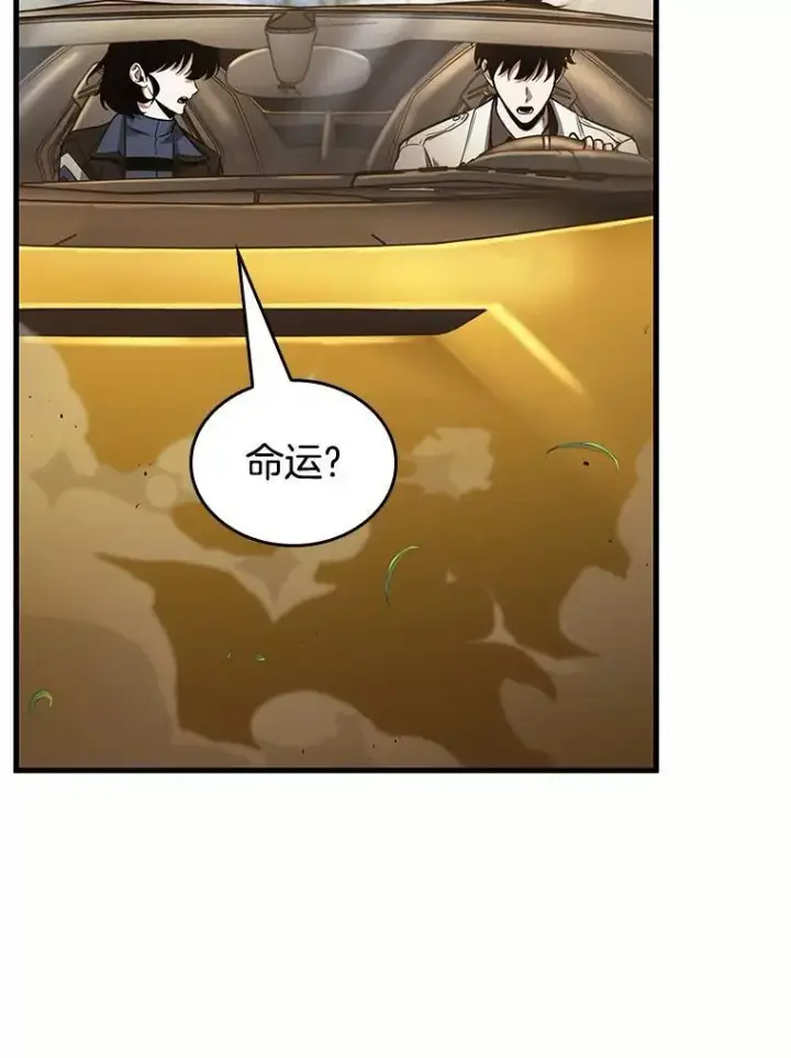 漫画《全知读者视角》184.金独子的爱第96张图