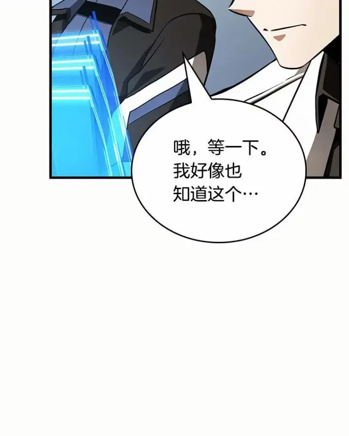 漫画《全知读者视角》184.金独子的爱第98张图