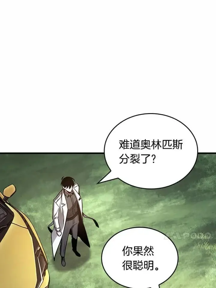 漫画《全知读者视角》185.金独子的爱第10张图