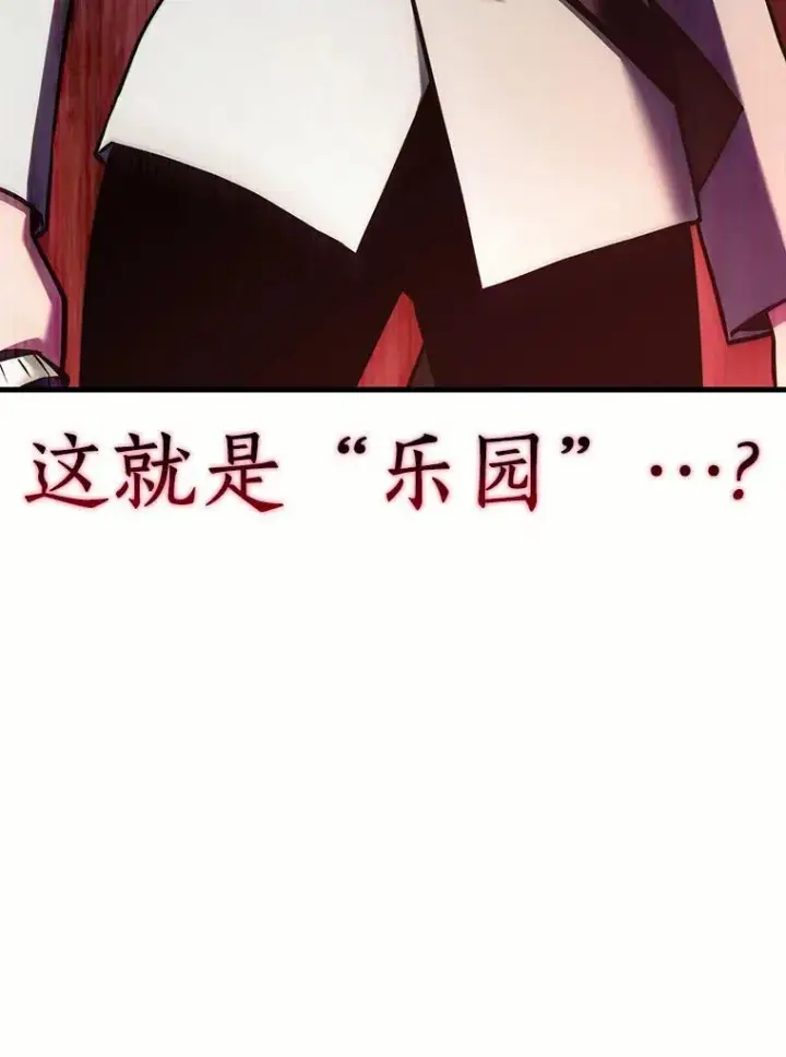 漫画《全知读者视角》185.金独子的爱第102张图