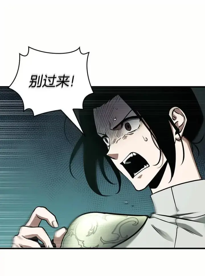 漫画《全知读者视角》185.金独子的爱第104张图
