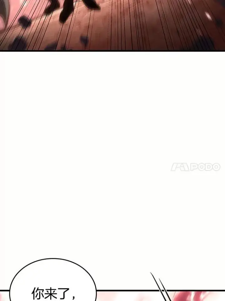 漫画《全知读者视角》185.金独子的爱第116张图