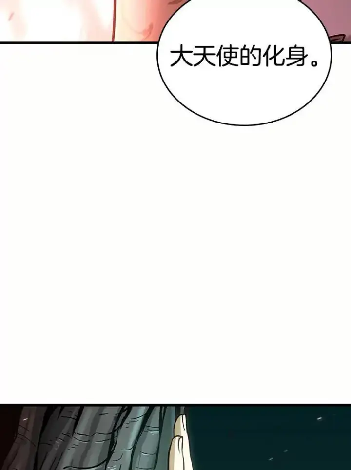 漫画《全知读者视角》185.金独子的爱第118张图