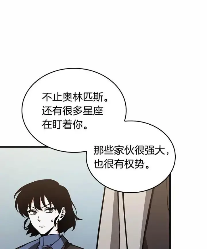 漫画《全知读者视角》185.金独子的爱第12张图