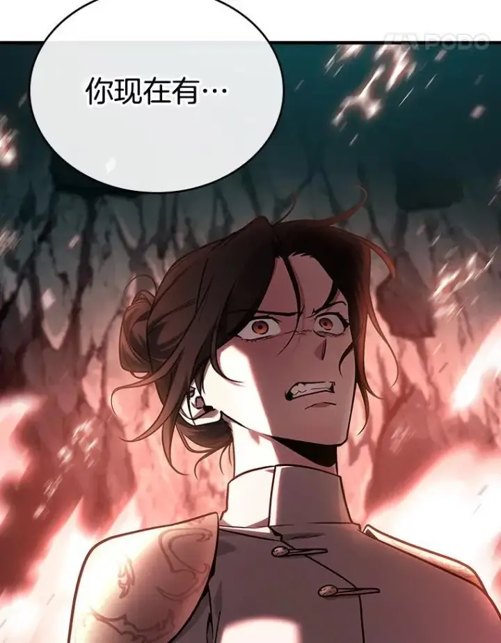 漫画《全知读者视角》185.金独子的爱第123张图