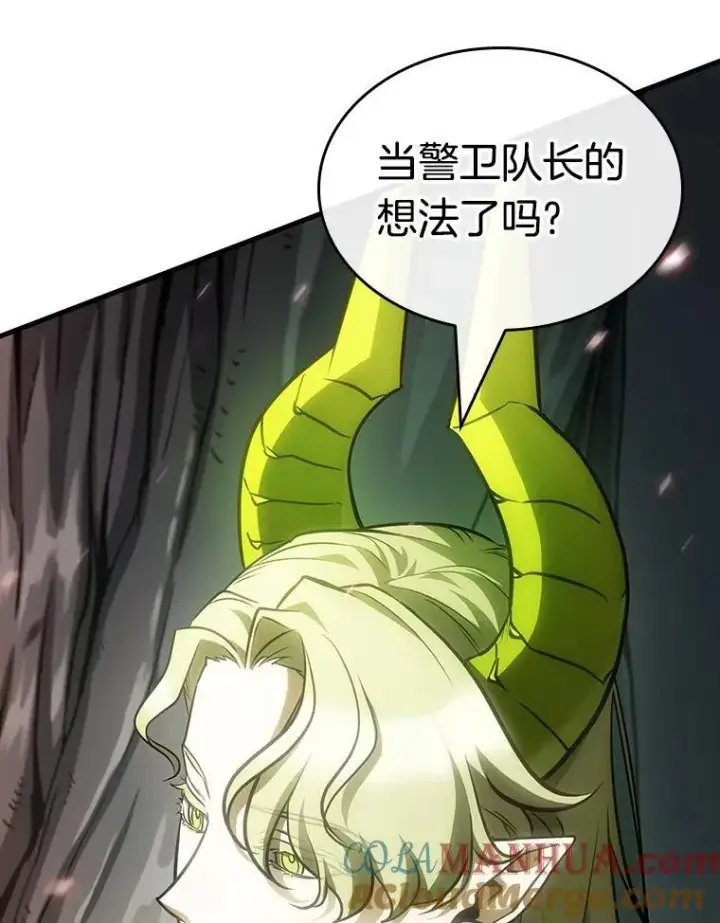 漫画《全知读者视角》185.金独子的爱第125张图