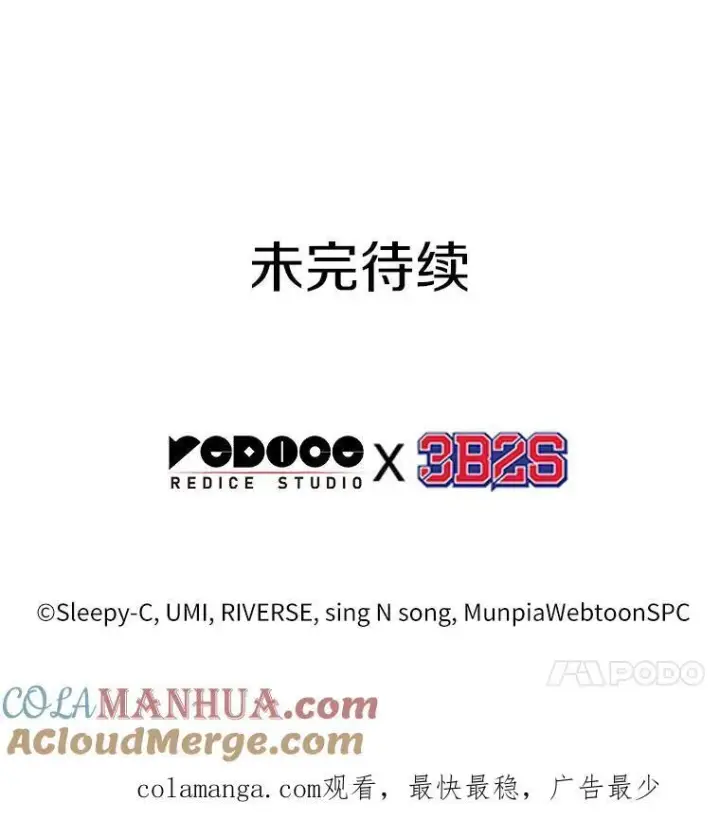 漫画《全知读者视角》185.金独子的爱第129张图