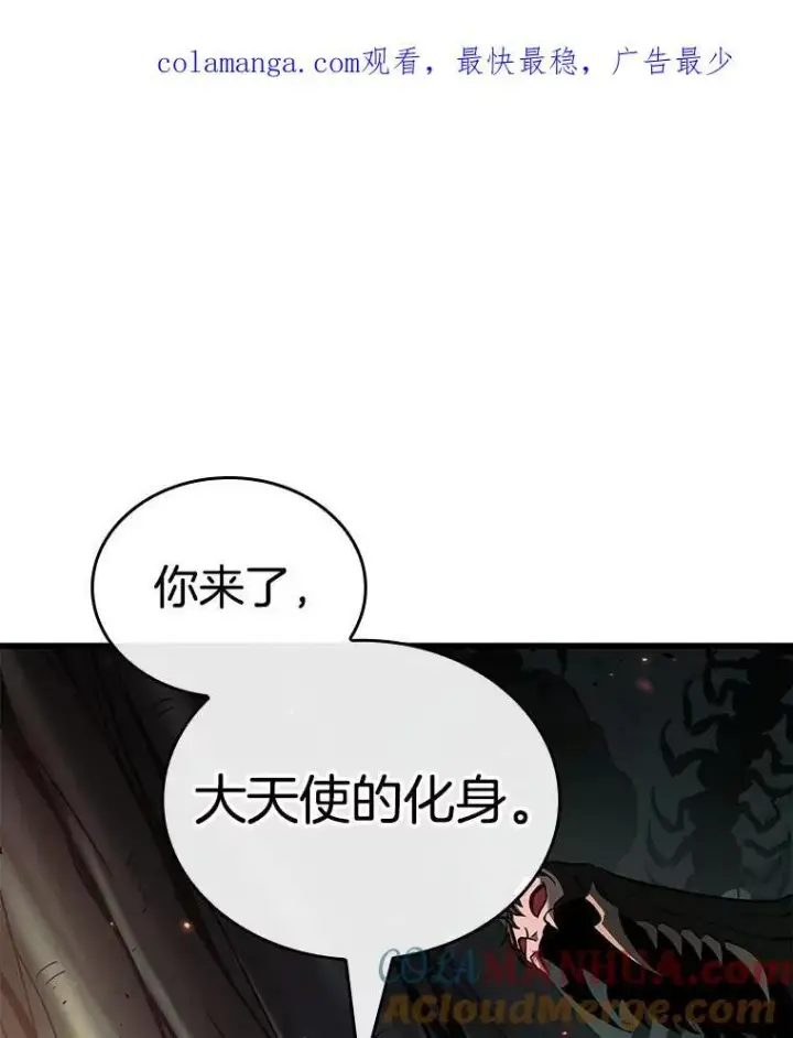 漫画《全知读者视角》185.金独子的爱第130张图