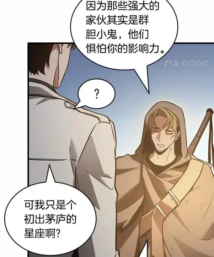 漫画《全知读者视角》185.金独子的爱第14张图