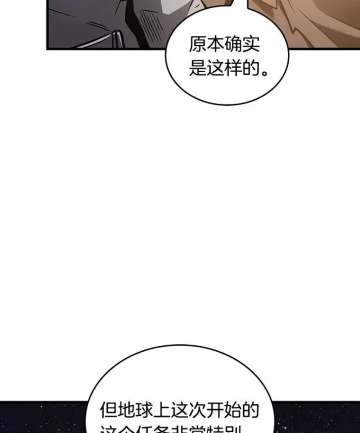 漫画《全知读者视角》185.金独子的爱第15张图