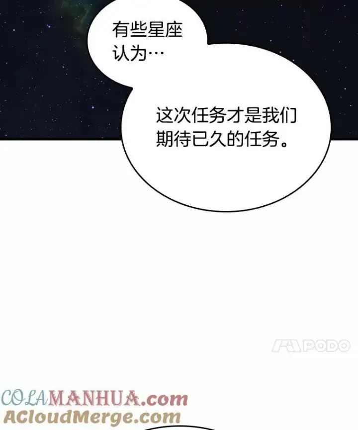 漫画《全知读者视角》185.金独子的爱第17张图