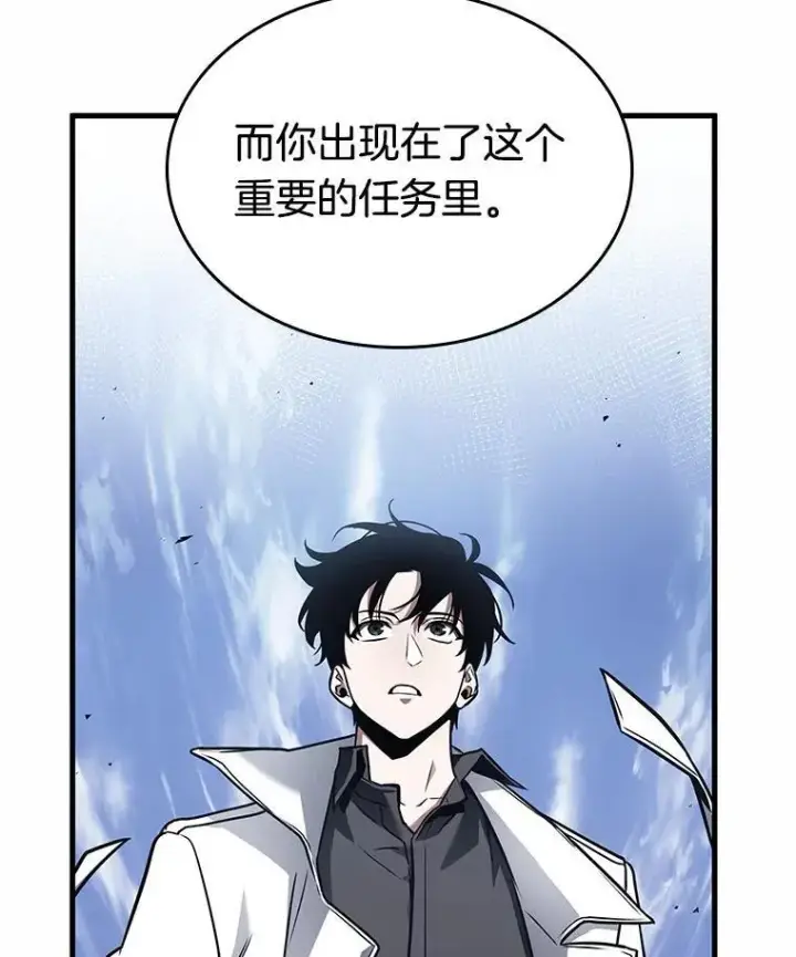 漫画《全知读者视角》185.金独子的爱第18张图
