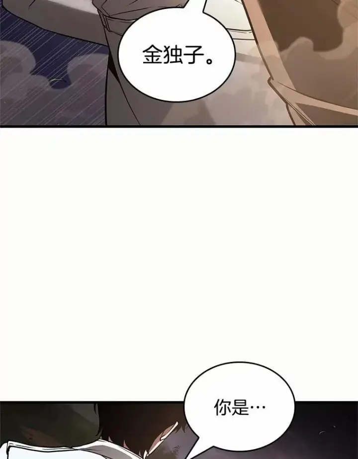 漫画《全知读者视角》185.金独子的爱第2张图
