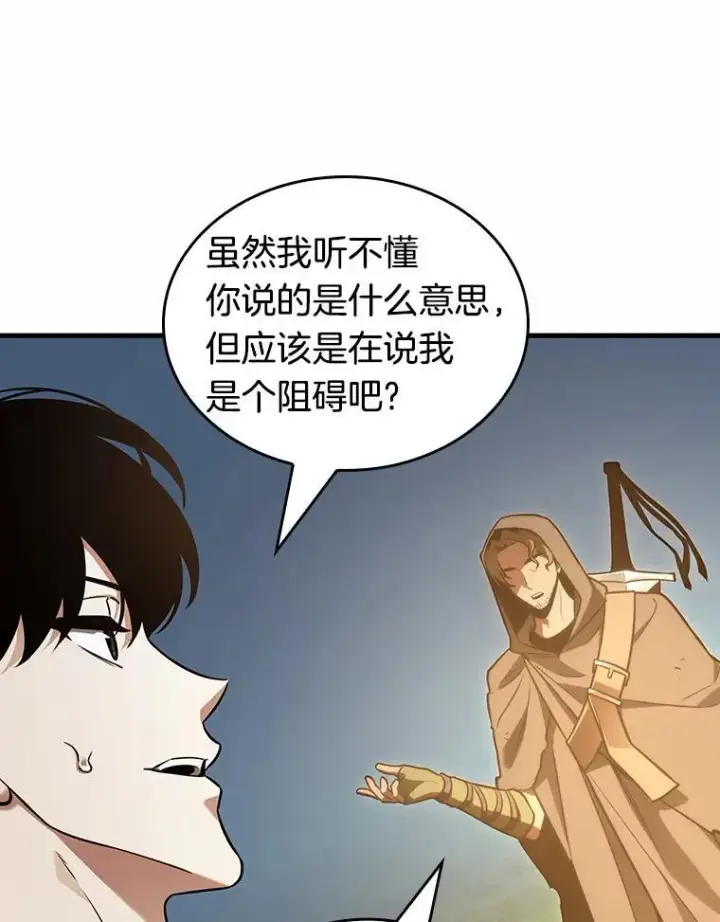 漫画《全知读者视角》185.金独子的爱第20张图