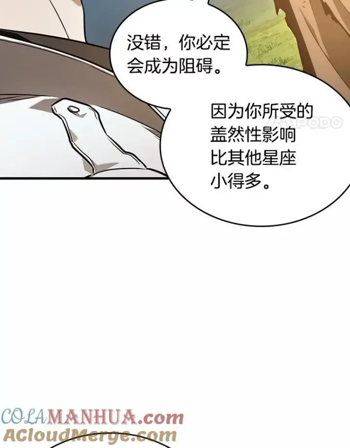 漫画《全知读者视角》185.金独子的爱第21张图