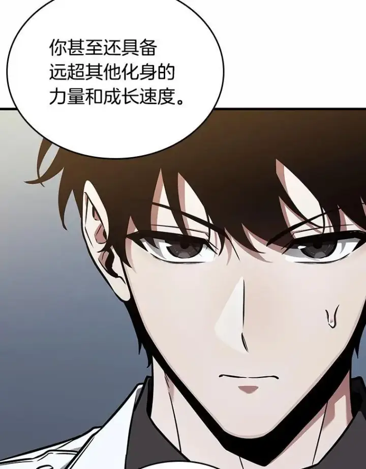 漫画《全知读者视角》185.金独子的爱第22张图
