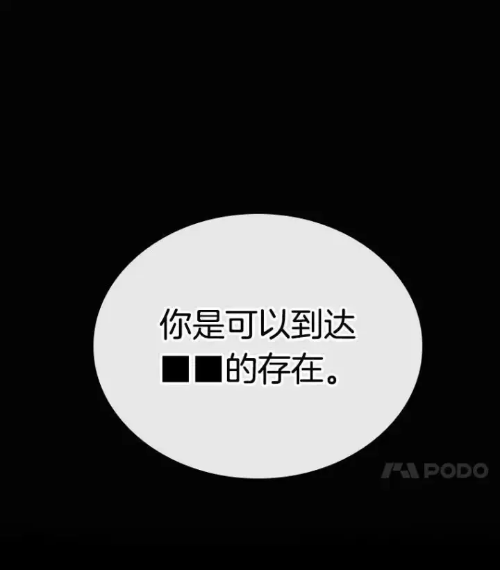 漫画《全知读者视角》185.金独子的爱第31张图