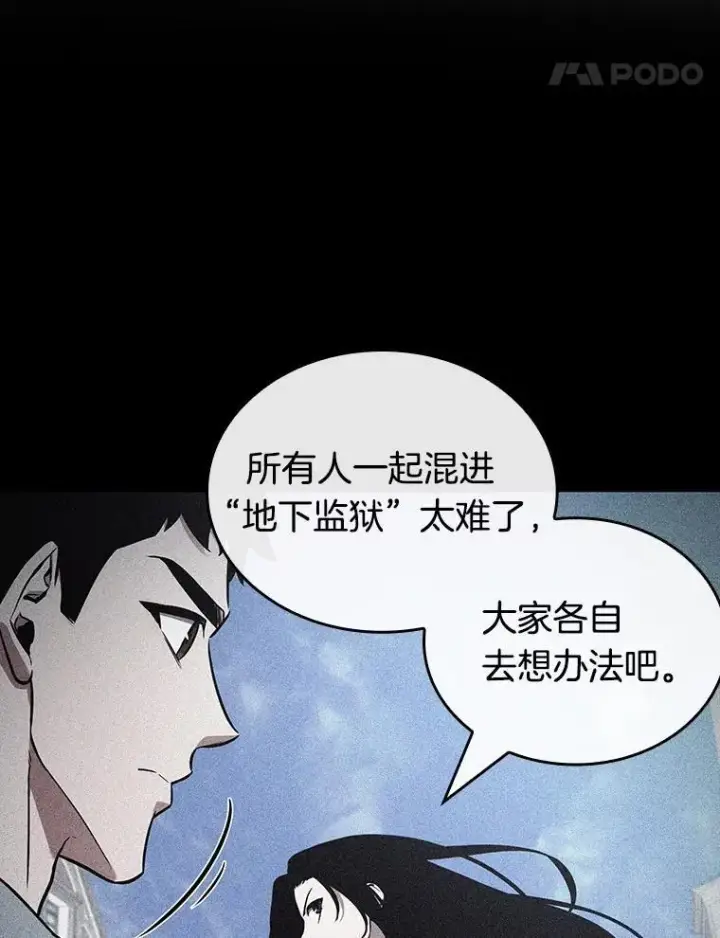 漫画《全知读者视角》185.金独子的爱第43张图