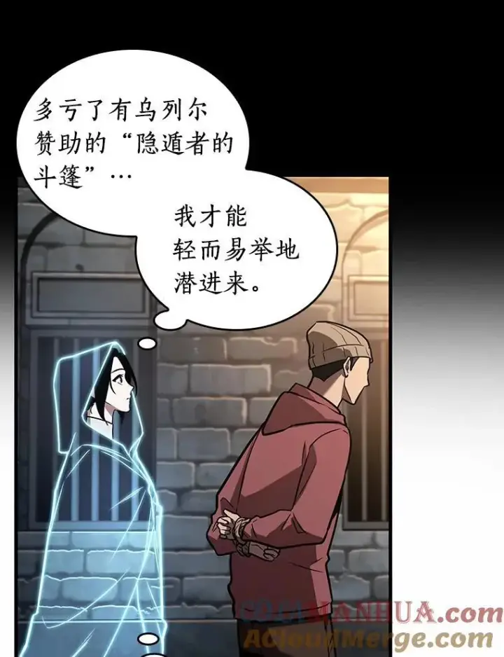 漫画《全知读者视角》185.金独子的爱第45张图