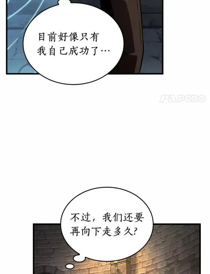 漫画《全知读者视角》185.金独子的爱第46张图