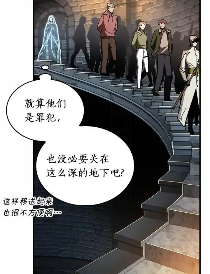 漫画《全知读者视角》185.金独子的爱第47张图