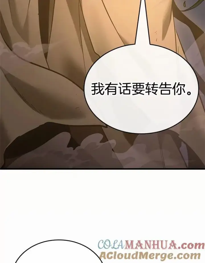 漫画《全知读者视角》185.金独子的爱第5张图