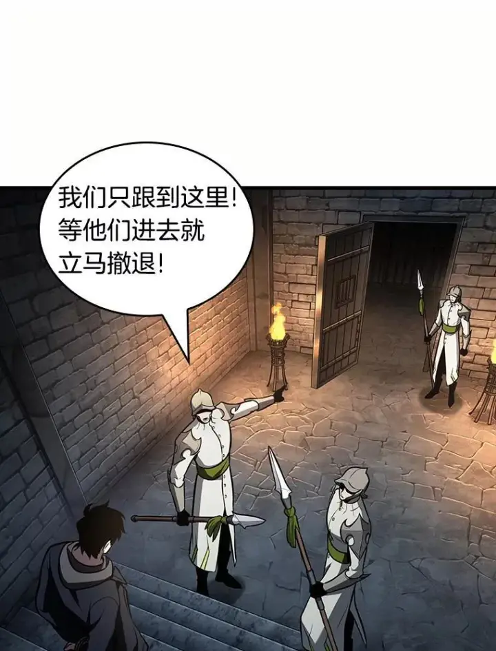 漫画《全知读者视角》185.金独子的爱第50张图