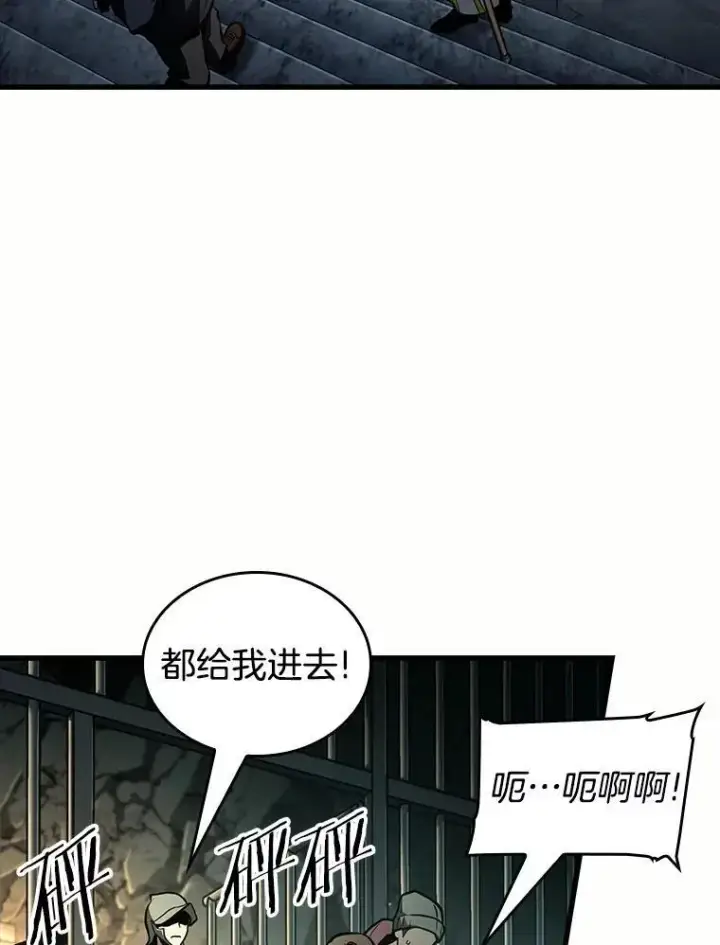 漫画《全知读者视角》185.金独子的爱第51张图