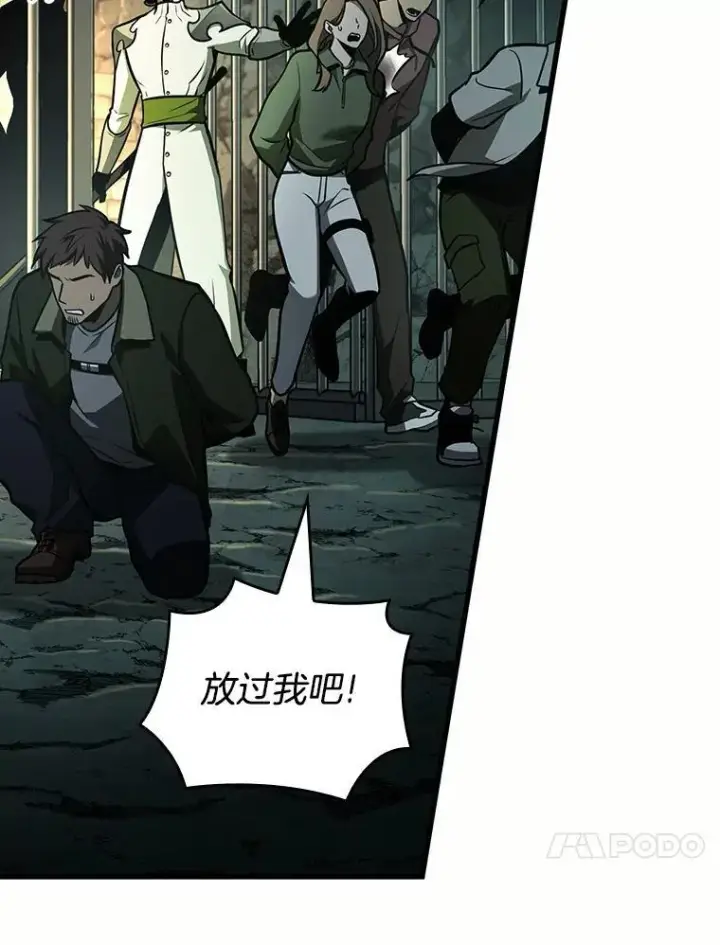 漫画《全知读者视角》185.金独子的爱第52张图