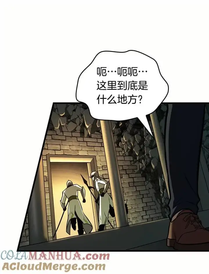 漫画《全知读者视角》185.金独子的爱第53张图