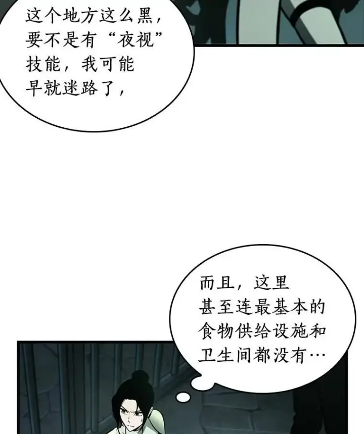 漫画《全知读者视角》185.金独子的爱第58张图