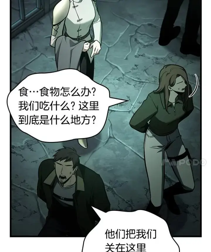 漫画《全知读者视角》185.金独子的爱第59张图
