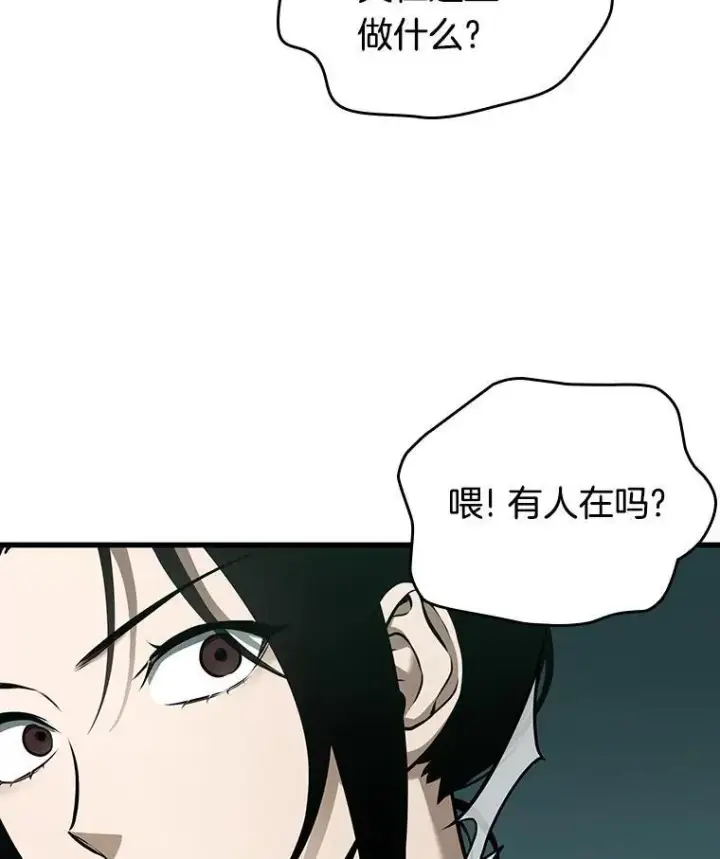 漫画《全知读者视角》185.金独子的爱第60张图