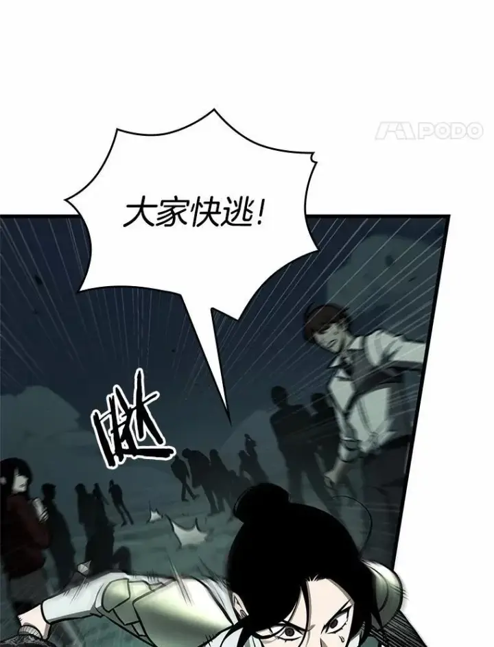 漫画《全知读者视角》185.金独子的爱第63张图