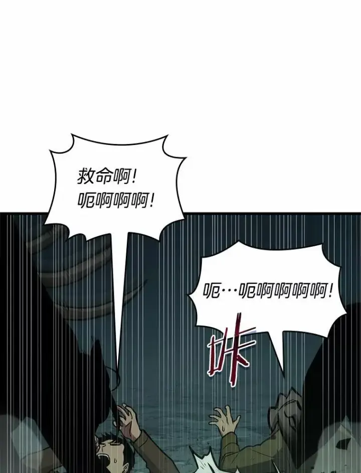 漫画《全知读者视角》185.金独子的爱第67张图